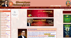 Desktop Screenshot of mahamongkol.com