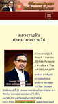 Mobile Screenshot of mahamongkol.com